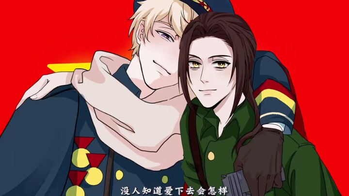 【APH/Red Group/Lu Zhong】You, my dear, my friend