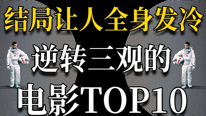 10 Film Terbaik dengan Akhir yang Membuat Bulu Kuduk Berdiri dan Mengguncang Seluruh Pandangan Hidup