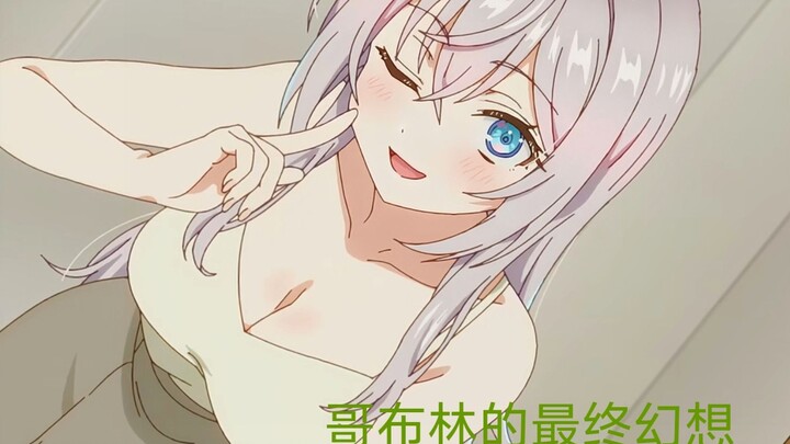 以奖励遮羞的久世同学