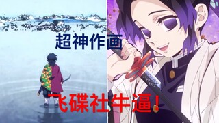 鬼灭之刃第20集漫画动画对比解说——师兄帅爆了！