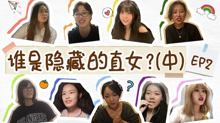 【Ma Sói giới Hủ Ep2 (Phần giữa)】Những nhân vật chủ chốt trong giới Hủ là ai? Tổng hợp các meme nội b