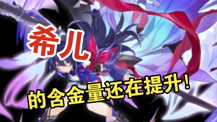 Xier’s value keeps rising! As the only character in the game who can jump, the new event is bound to