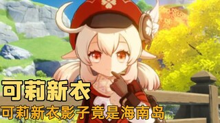 كي لا تترك مي يهوه ساغان وحده في حرج، لجأت إلى معاملة ابنتها البيولوجية بهذه الطريقة!