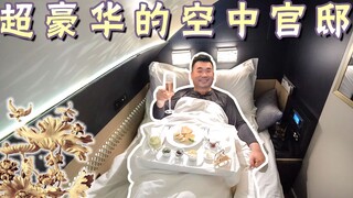 A Review of Etihad Airways' "The Residence" - The World's Top First-Class Experience
