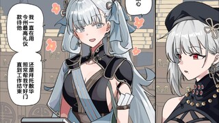 鸣潮吧友画的今汐同人漫画