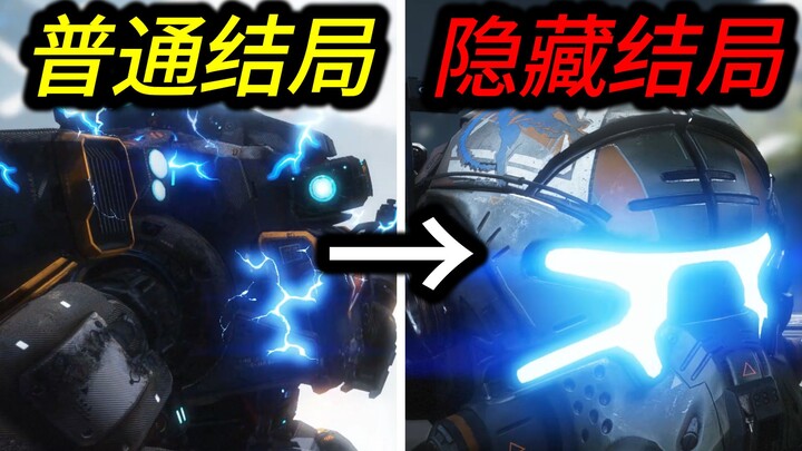 It broke the hearts of millions of players! A masterpiece from nine years ago—what’s Titanfall 2 rea