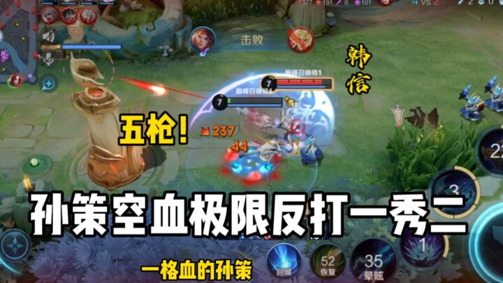 หานซิ่น: ไอเดียการวางแผนของนาย เอาไปลบเลยเถอะ!