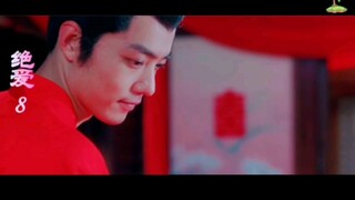 【羡忘|先婚后爱】【太子A  X  质子O】绝爱第八集   双洁/he