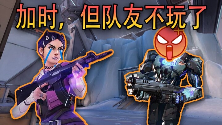 ต่อเวลา แต่เพื่อนร่วมทีมไม่เล่นแล้ว ตอนที่น่าเสียดายที่สุด