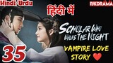 Scholar Who Walks The Night (Episode- 35) Urdu/Hindi Dubbed Eng-Sub #1080p #kpop #Kdrama #2023 #Bts