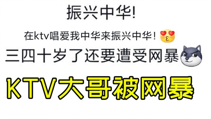 Kakak tertua dikeroyok netizen: Sedang duduk di KTV, tiba-tiba kena hujan batu