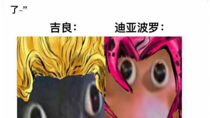 jojo的奇妙梗图xy