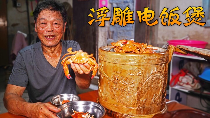 用木头做个电饭煲，你说神奇不神奇