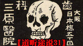[Hearsay 31] If I tell you that I have seen a ghost, what would you think? From the supernatural sto