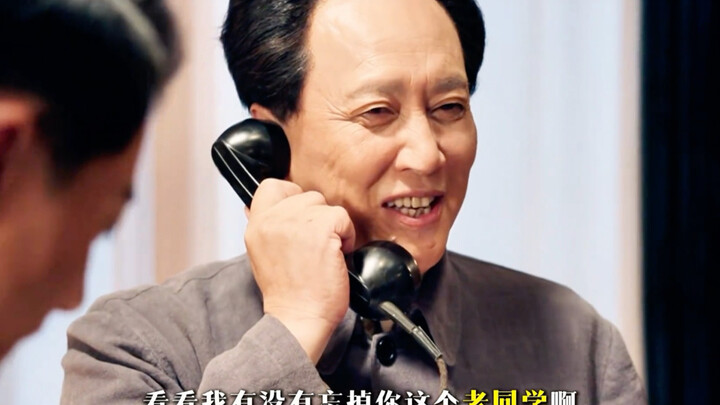 1949: Tales of Beiping! Chairman Mao pays a casual visit to his old classmate Tang Zaozhen—a friendl