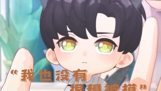 【恋与深空MMD】口是心非的🍐