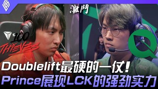 100 vs FLY 榜首对决！ Doublelift最硬的一仗！ Prince展现LCK AD的强劲实力！ | 2023 LCS春季赛精华