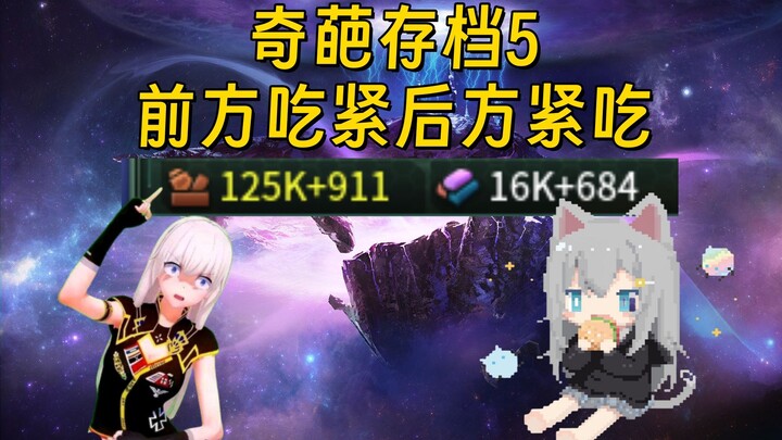 【3.14 Starry Sky/Stellaris】Weird Save File 5: Can Consumer Goods Save the Nation?
