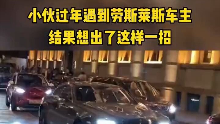 From now on, this is how you handle a Rolls-Royce [teasing]