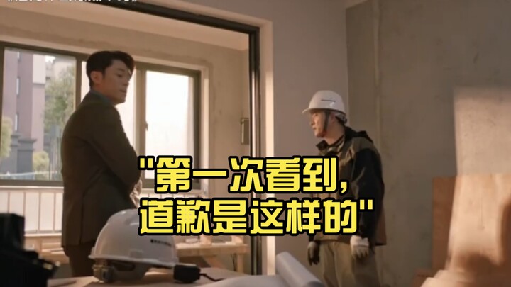 The first time I’ve seen an apology like this!