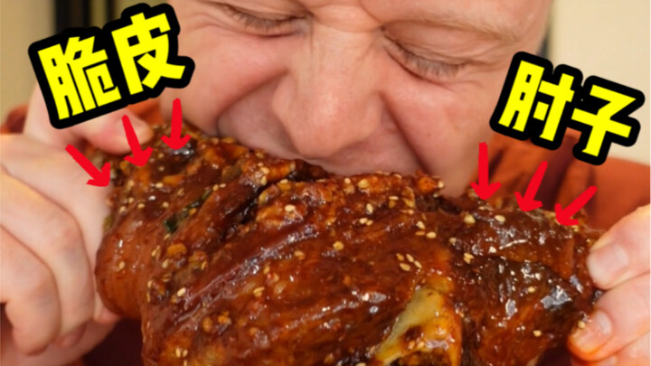 Lengan babi kulit garing yang renyah dipadukan dengan saus minyak merah harum semerbak ini—tahan air