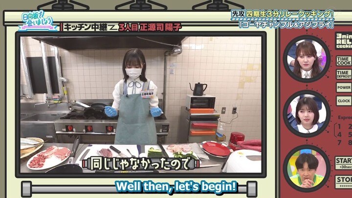 #215 Hinatazaka de Aimashou 230618