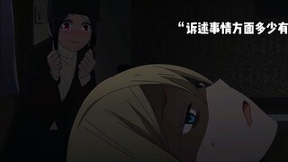 “早坂和辉夜你更支持谁呀”