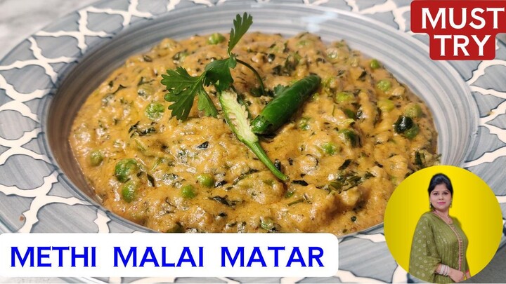 मेथी मटर मलाई बनाने की विधि -How To Make Matar Methi Malai