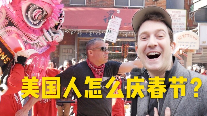 春节在美国影响力有多大？学校放假庆春节！