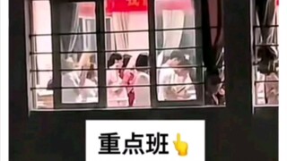重点班和普通班的区别