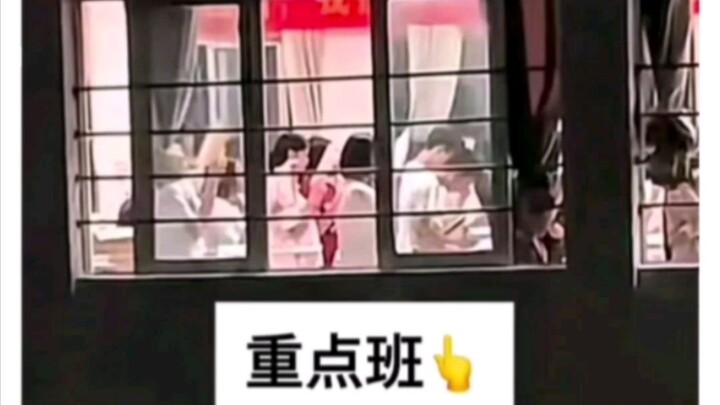重点班和普通班的区别
