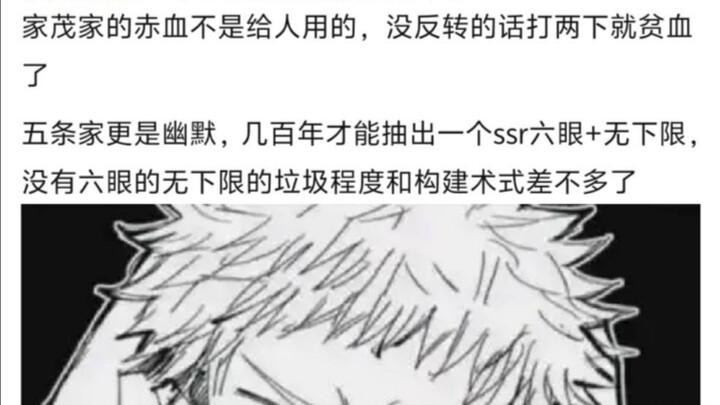 Why do the Cursed Techniques of the "Big Three" all seem so strong?