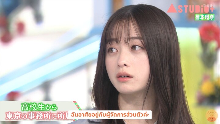 [ซับไทย] คันนะจังเล่าถึงจุดเริ่มต้นในวงการบันเทิง ชีวิตส่วนตัวและการทำงาน (2023)