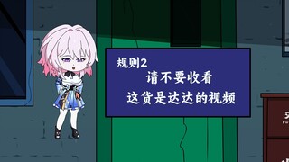 不正经的规则怪谈-----千万不要说废话