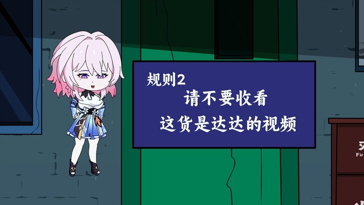 不正经的规则怪谈-----千万不要说废话