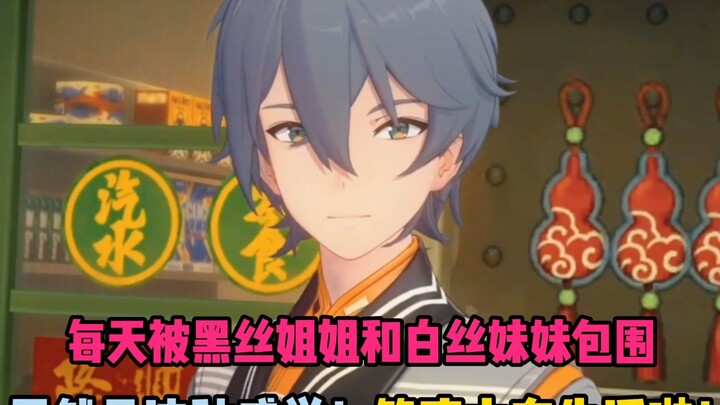 إذن هذه هي الطريقة التي يشعر بها الأخ تشه عندما يُحاط كل يوم بمجموعة من الأخوات ذوات الجوارب السوداء