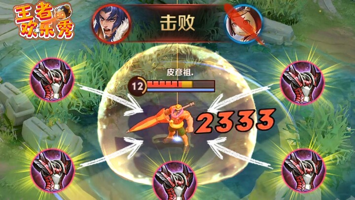 โชว์ความสนุกแห่งราชา: โดนตีกลับตายจากระยะห่างแสนแปดหมื่นลี้! ลู่ปาน: เล่นไม่ได้แล้วใช่ไหม?