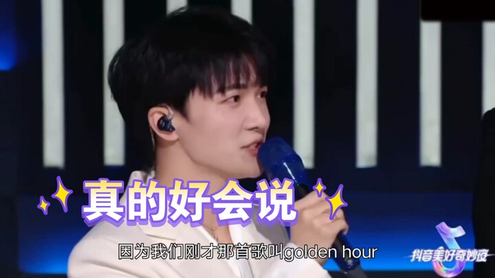 Help! I wanna drag Zhou Shen onto the stage to be a host—he’s such a natural speaker!!!