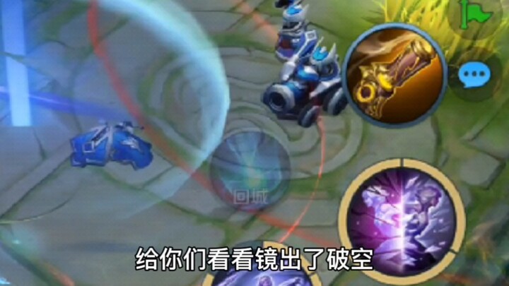 When the mirror breaks through the air, the upper limit of the phantom in the circle is raised again