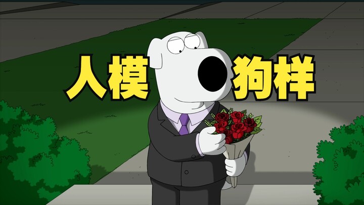Brian is a dog licker? In order to satisfy his fatherly desire, he watched his girlfriend go out on 