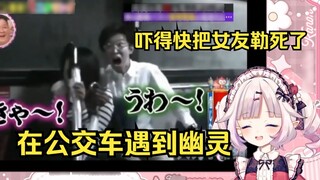 الفتيات اليابانيات يشاهدن مقلب "رد فعل الأزواج عند رؤية شبح في الحافلة" ويبقين صامدات بصعوبة طوال ال