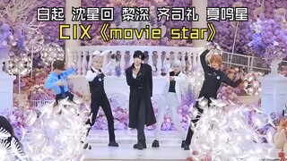 บอยแบนด์สุดหล่อนี่มีแต่ผู้หญิงจริงๆ เหรอเนี่ย? เวทีคอสเพลย์ "Movie Star" ของ CIX [Dream Dimension 3.