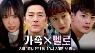 [8-10-24] Romance In The House | Second Teaser ~ #JiJinHee #KimJiSoo #SonNaeun #ChoiMinho #YoonSanha