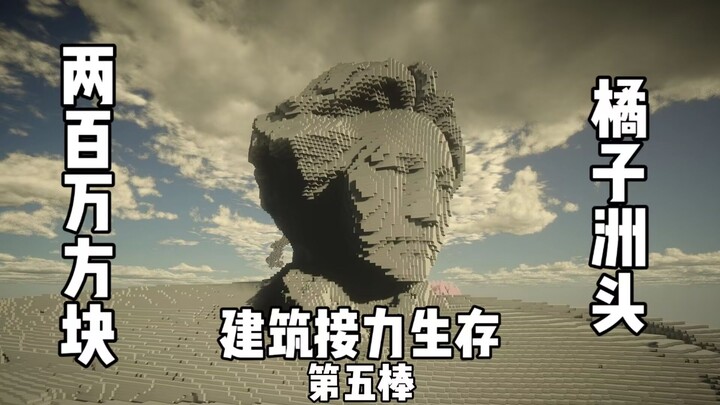 ภาคต่อการเอาชีวิตรอดด้านสถาปัตยกรรม บันทัดที่ห้า เวอร์ชันออริจินอล