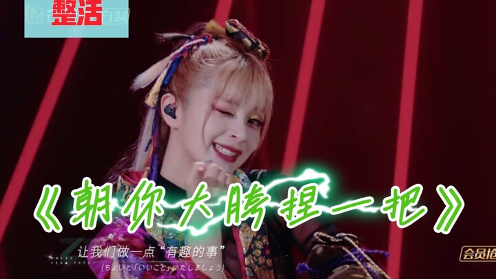 [Fun Content] ⚡️ “Pinch Your Hip!” ⚡️ Miley Liya