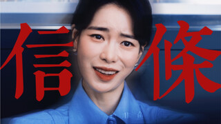朴妍珍人生信条：“不要埋怨自己，要指责他人”