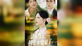 《诀别当天傅先生哭晕了》Mr. Fu Cried Unconscious on the Day of Farewell | Liu BoYang & Cui XiuZi