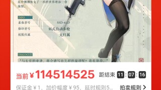 见证历史!少前2黛烟成为二游史上身价最高角色，流水超过一亿