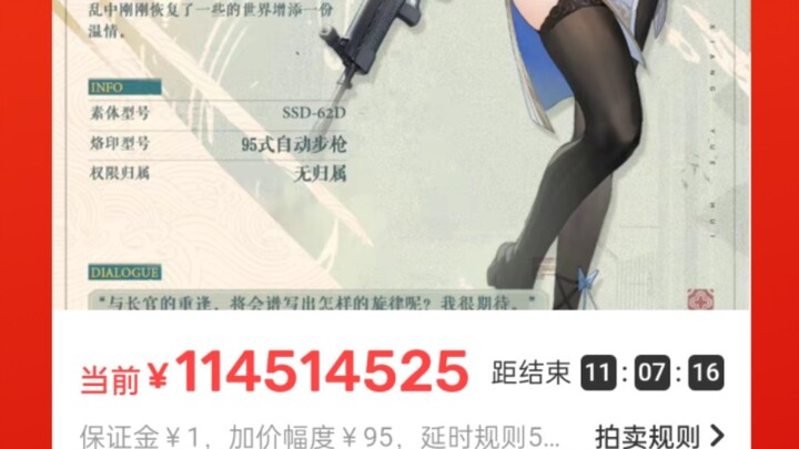 见证历史!少前2黛烟成为二游史上身价最高角色，流水超过一亿