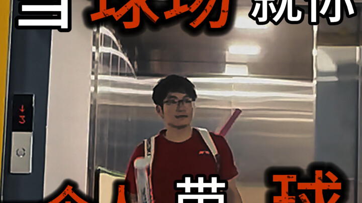 Khi trên sân cầu lông chỉ có mình bạn cầm bóng